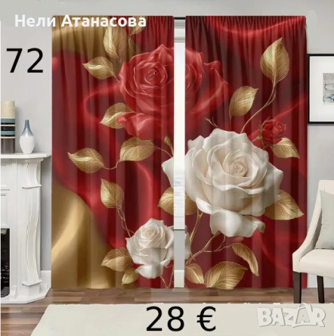 Завеси с красив пейзаж, снимка 16 - Пердета и завеси - 48438792