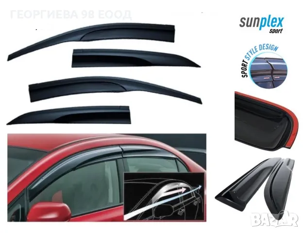 Ветробрани SUNPLEX TUNING, снимка 2 - Аксесоари и консумативи - 50168524