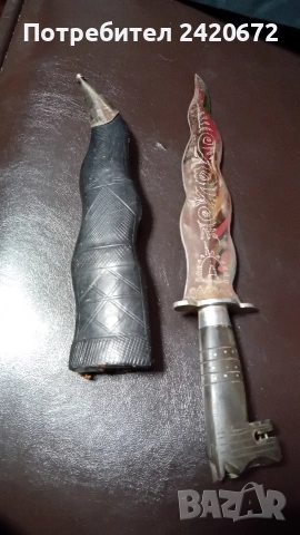 индийски кинджал