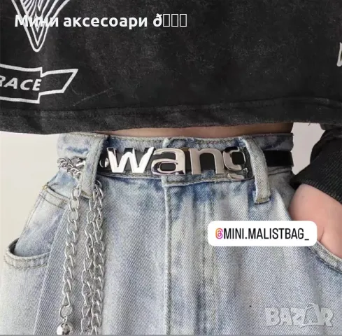 Alexander Wang колан , снимка 1 - Колани - 49039126