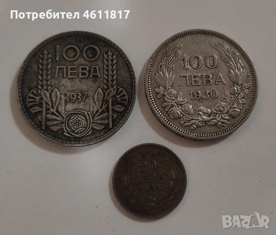 Сребърни монети, снимка 4 - Нумизматика и бонистика - 53115705