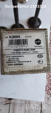 Части за ВАЗ, снимка 8 - Части - 54137640