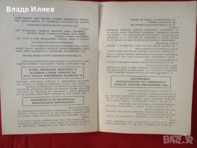 Ръководство/инструкция/и паспорт за експлоатация на руски газови бутилки туристически, снимка 5 - Специализирана литература - 48783696