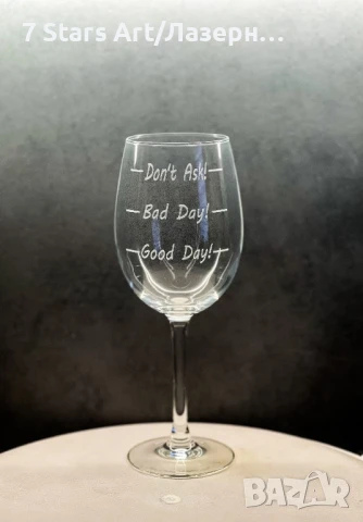 Гравирани чаши за вино, снимка 15 - Чаши - 51258205