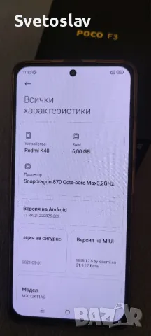 Poco f3 , снимка 4 - Xiaomi - 49226179