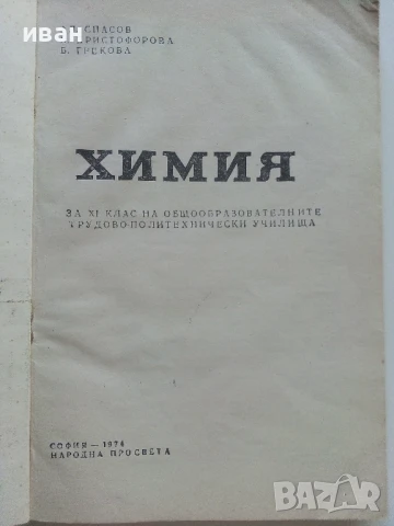 Стари учебници, снимка 3 - Други ценни предмети - 50563518