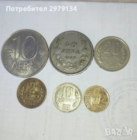 Стари монети от различни години. 