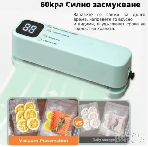 вакуум машина , снимка 2 - Други - 53273522