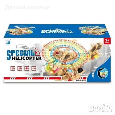 Хеликоптер със 3D светлинни и звукови ефекти 31см , снимка 5 - Влакчета, самолети, хеликоптери - 52777199