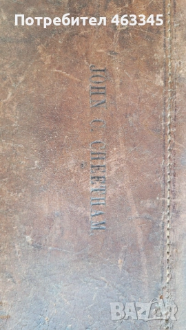 Пушка, кремъклийка, шишане, бойлия, калъф за пушка, снимка 4 - Антикварни и старинни предмети - 53262451