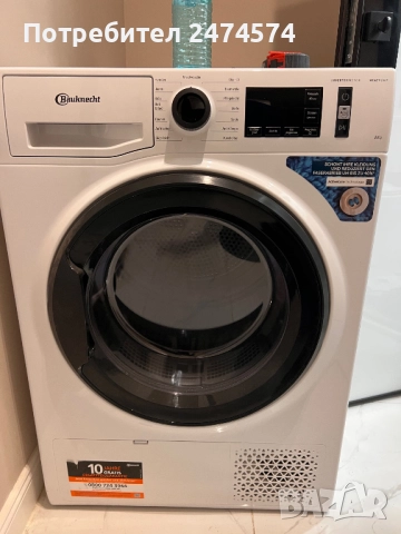 Продавам ЧИСТО НОВА сушилня с термопомпа Bauknecht T Sense M11 83 N, снимка 3 - Сушилни - 52869895