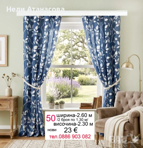 Красиви пердета-6 метра, снимка 14 - Пердета и завеси - 53456597