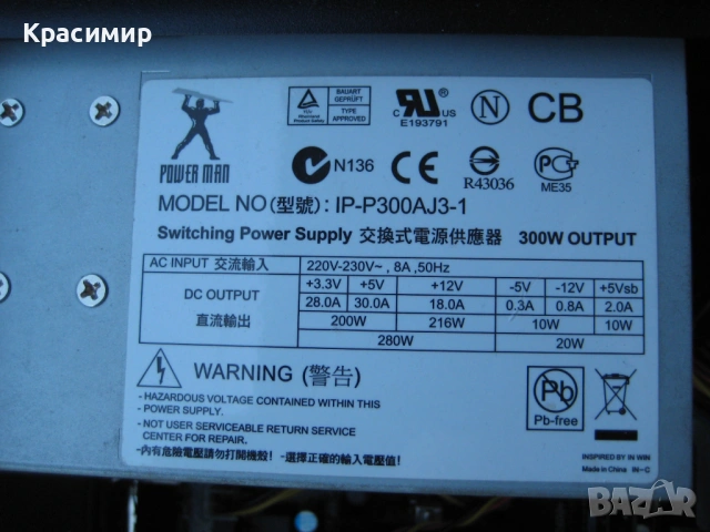 Продавам настолен компютър, снимка 8 - Работни компютри - 54202548