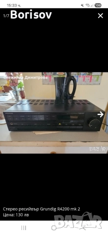 Ресийвър Grundig R4200