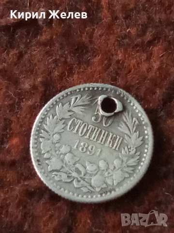 Сребърна монета 50 стотинки 1891 година 51982, снимка 3 - Нумизматика и бонистика - 53176584