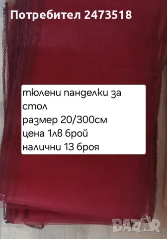 Нови панделки за стол , снимка 6 - Декорация за дома - 47427499