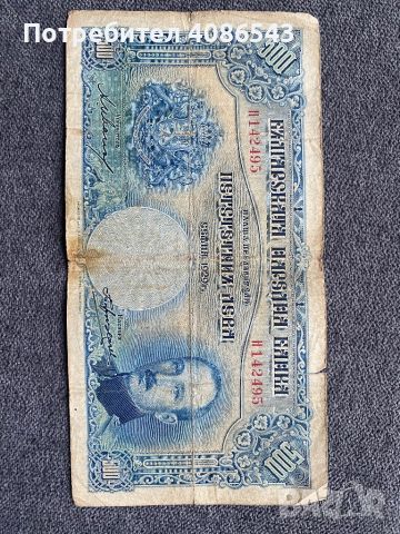 Стари български банкноти, снимка 5 - Нумизматика и бонистика - 45625898
