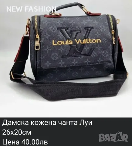 Дамски Чанти KARL LAGERFELD : Louis VUITTON : CALVIN KLEIN : GUESS: , снимка 14 - Чанти - 47109817