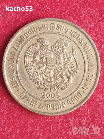 200 драма 2003 г. Армения., снимка 2 - Нумизматика и бонистика - 53923533