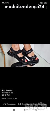 Дамски сандали , снимка 4 - Сандали - 46274006