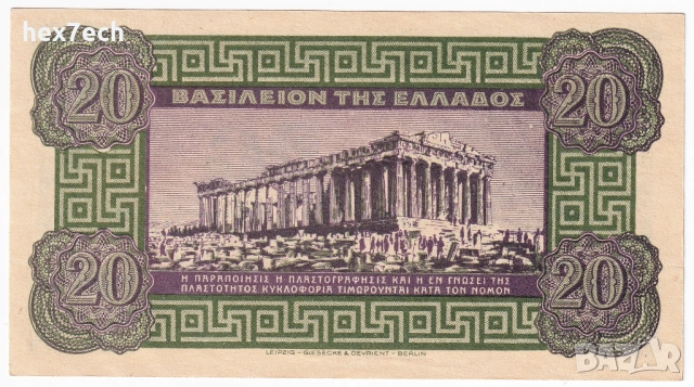 ❤️ ⭐ Гърция 1940 20 драхми ⭐ ❤️, снимка 3 - Нумизматика и бонистика - 52827977