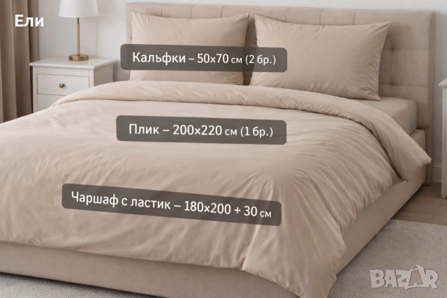 Луксозни спални комплекти от памучен сатен , снимка 6 - Спално бельо - 53909821