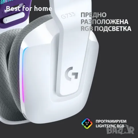 Геймърски слушалки Logitech G733 премиум клас, снимка 4 - Bluetooth слушалки - 48454577