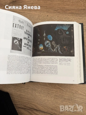 Книги - Непокорните, Салвадор Дали, Змия и гълъб, Лейди Макбет, снимка 8 - Художествена литература - 54090990