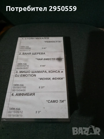 Лот VHS, снимка 11 - Други музикални жанрове - 53475198