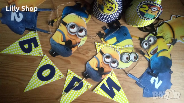 Покани, банер за рожден ден, Миньони / Minions, снимка 11 - Декорация - 53224554