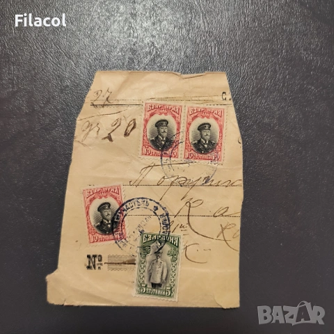 България 1911 Редовни изгледи и портрети