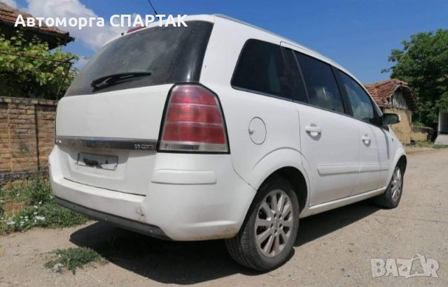 Opel Zafira 1.9D 150к.с. на части , снимка 2 - Автомобили и джипове - 45398513