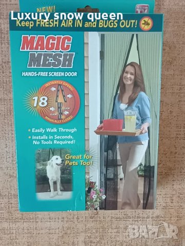 Мрежа за комари нова 190/100