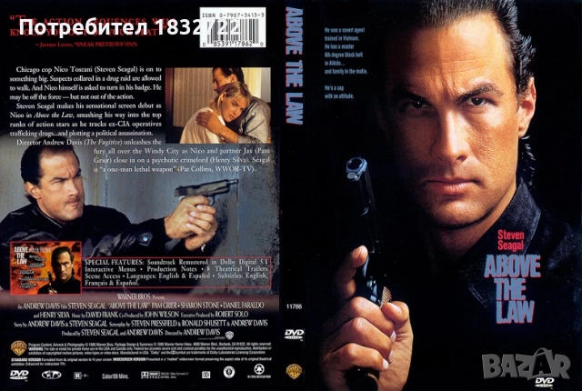 От личната ми колекция на флашка или  DVD дискове  с филми - Смело сърце с Мел Гипсон