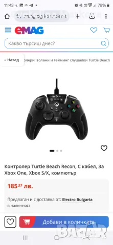 Контролер Turtle Beach Recon, С кабел, За Xbox One, Xbox S/X, компютър, снимка 3 - Xbox конзоли - 47724634