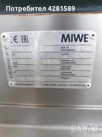 2 бр. конвектомати/фурни Miwe FBC 6.0604/10.0604, снимка 9 - Други машини и части - 53657138