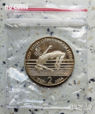 2 лева 1988 Висок скок 