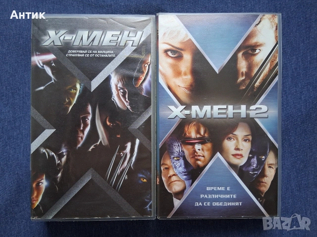 Видеокасети VHS X - MEН 1 - 2 Част