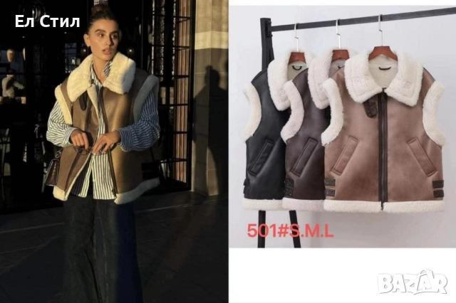 ВS #дамски #елек #капакул С,М,Л 65лв./33.23€ доставка 3 работни дни. 