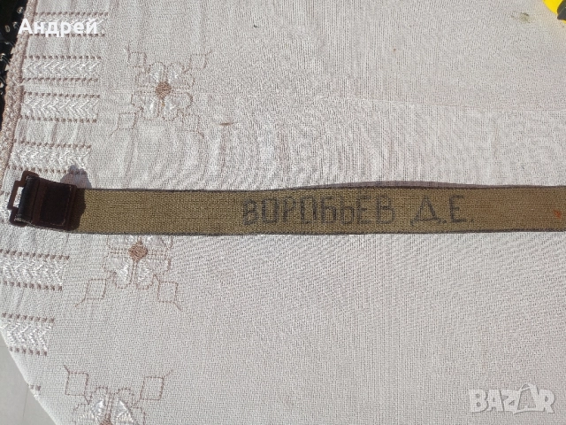 Военоморски руски колан, снимка 5 - Колани - 52154278