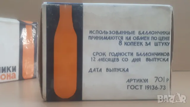 Руски контейнери с газ баллончики автосифона, снимка 3 - Антикварни и старинни предмети - 46938044