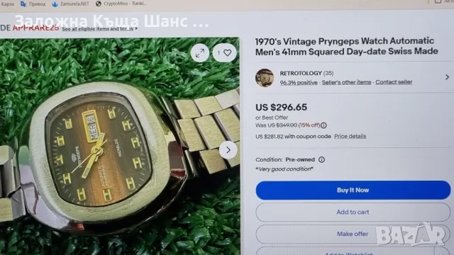 Vintage часовник 1970г Swiss PRYNGEPS Incabloc 2106W5 , снимка 6 - Мъжки - 49912006