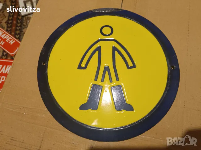 Емайлирани кръгли табели редки, снимка 5 - Антикварни и старинни предмети - 49792347