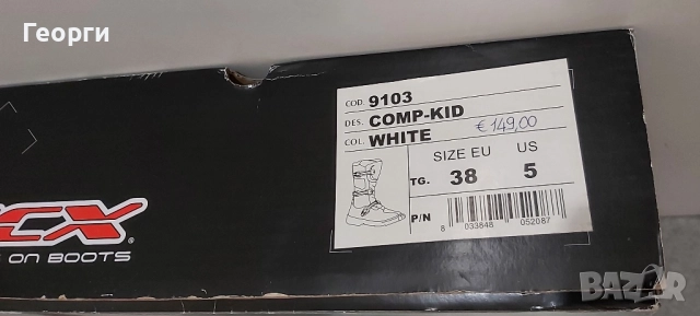 Детски ботуши за мотор N°38, снимка 10 - Аксесоари и консумативи - 52497602