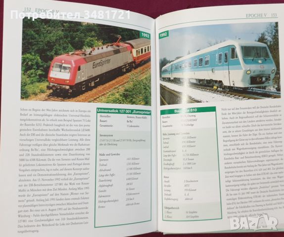 Справочник на железопътния транспорт /  Eisenbahnen. Vom "Adler" zur "Maxima", снимка 13 - Енциклопедии, справочници - 45668324