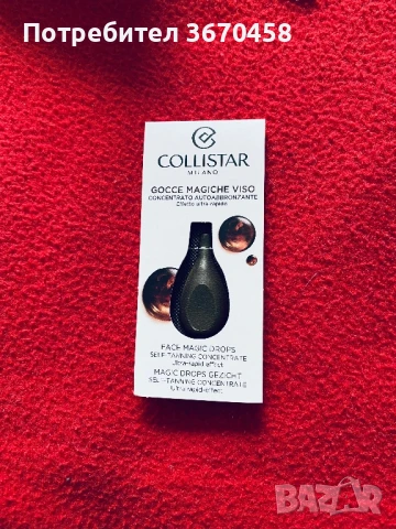 Мостра мостри козметични продукти за лице коса тяло кожа парфюми грим душ гел, снимка 6 - Козметика за лице - 50997221