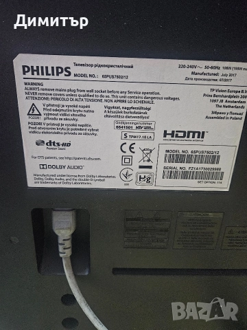Продавам телевизор PHILIPS 65PUS7502/12, снимка 4 - Телевизори - 52664596