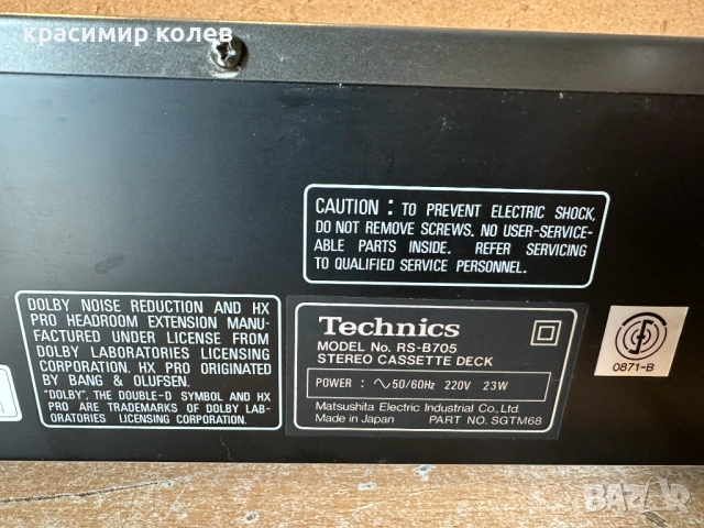 триглав дек "TECHNICS RS-B705", снимка 11 - Декове - 53711228