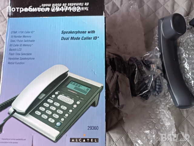 Стационарен телефон 