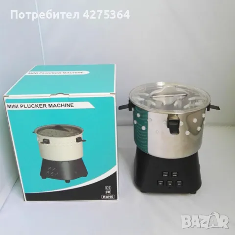 Машина за скубане на пъдпъдъци 12V, 220V 15W, снимка 1 - Селскостопанска техника - 48879977